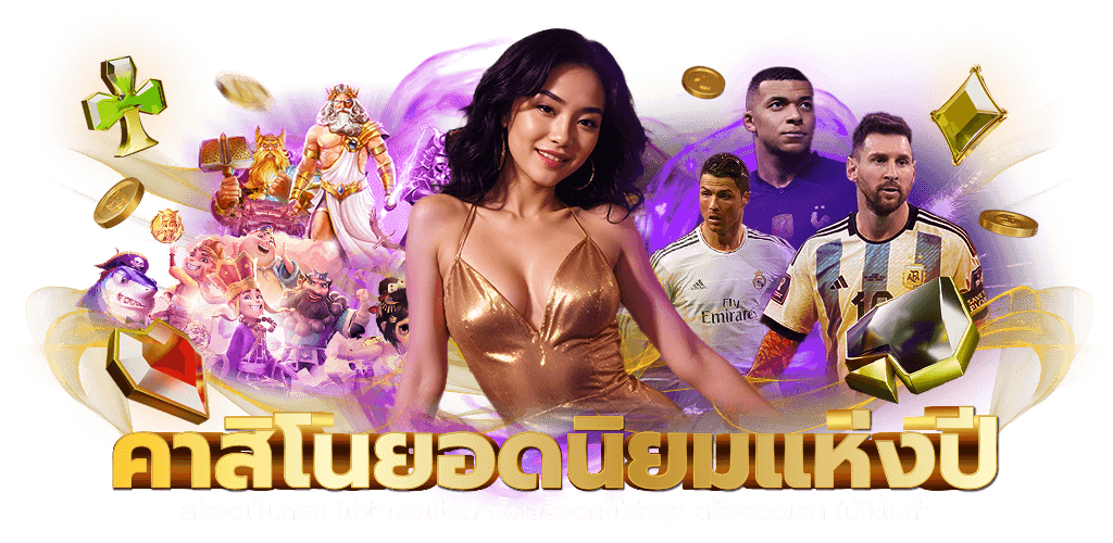 【the-oneclub】เว็บพนันออนไลน์ เครดิตฟรี ครบวงจร อันดับ 1✓